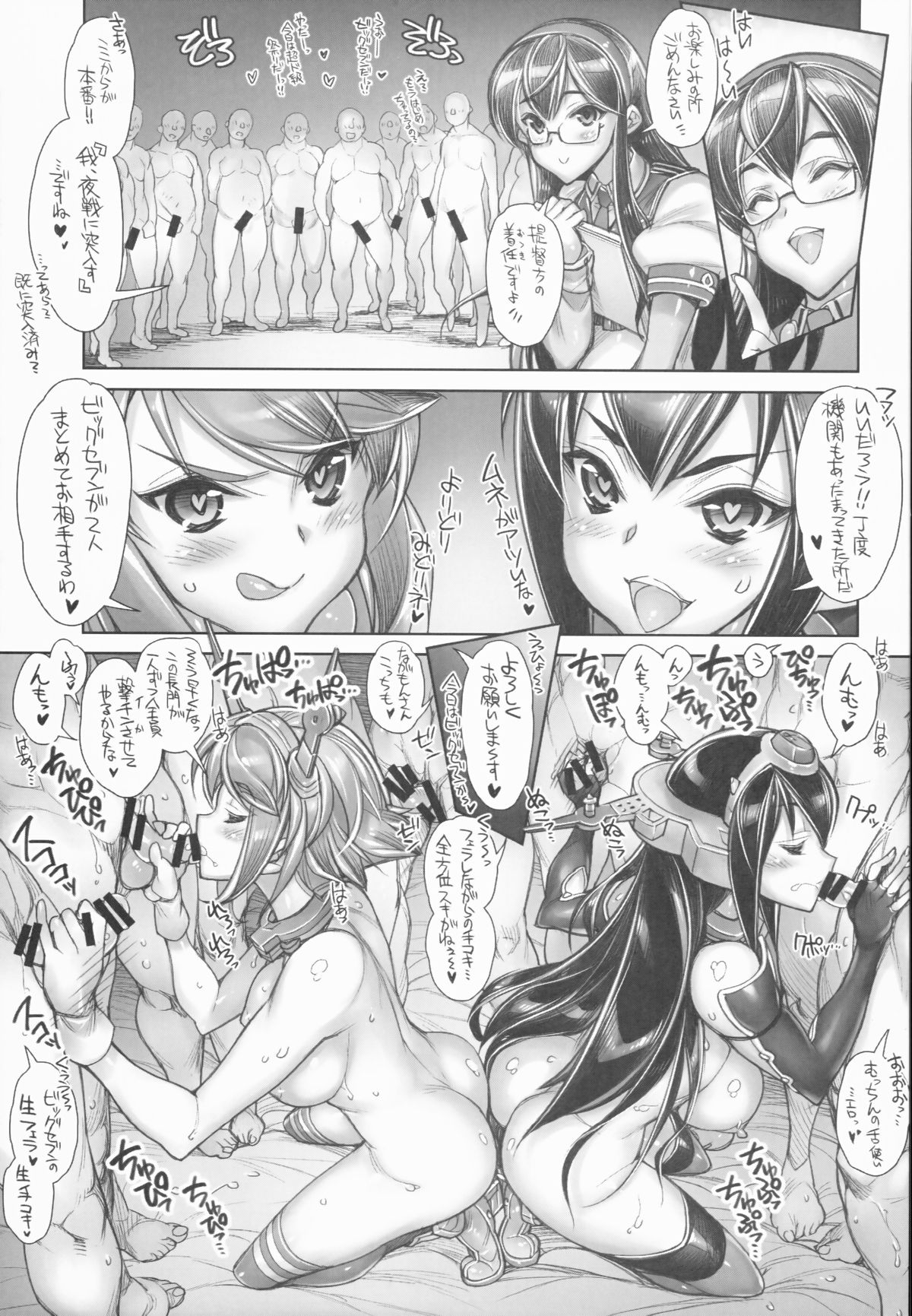 (COMIC1☆8) [Kashiwa-ya (Hiyo Hiyo)] KanColle -SEX FLEET COLLECTION- Nagato Mutsu (Kantai Collection -KanColle-) page 15 full