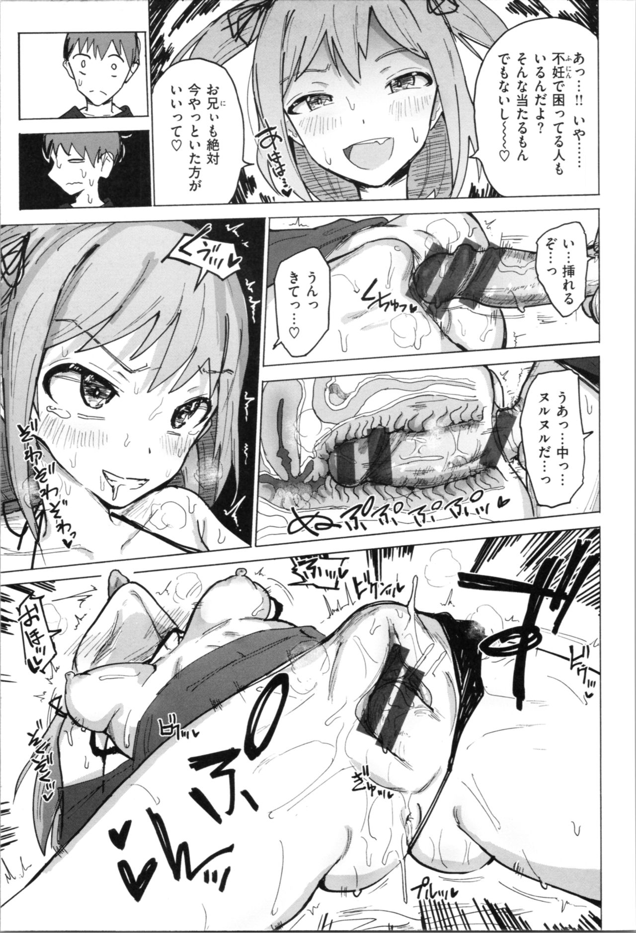 [Noji] Onii-chan no Dakimakura page 157 full