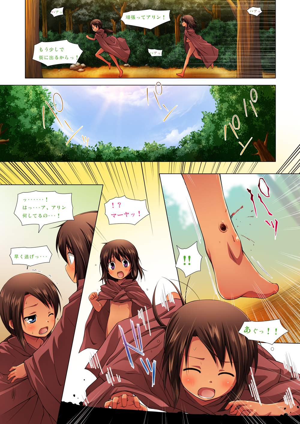 [Noraneko-no-tama(Yukino Minato)] Kago no Naka no Kotori wa Itsu Deyaru 0 Full Color page 16 full