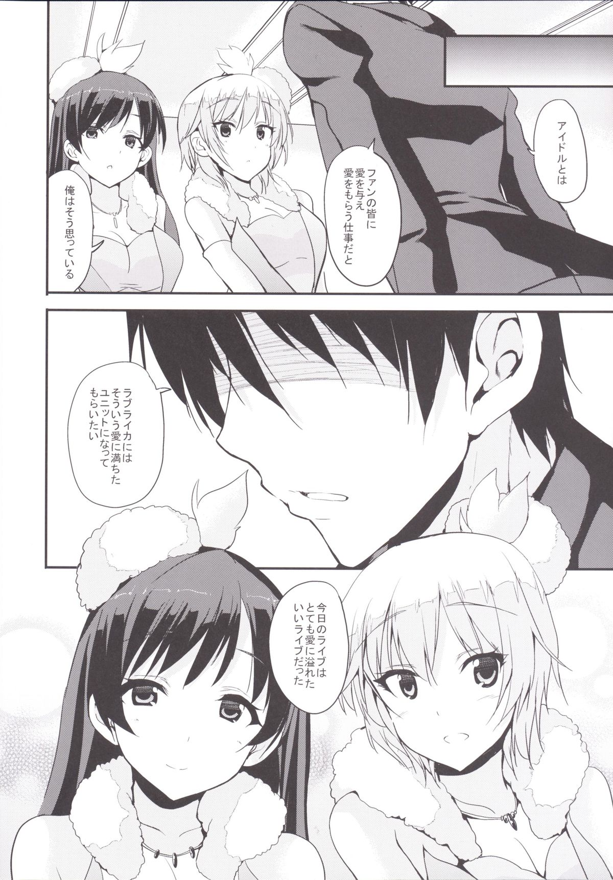 [Sweet Avenue (Kaduchi)] LOVE LOVE LAIKA (THE iDOLM@STER CINDERELLA GIRLS) [Digital] page 5 full