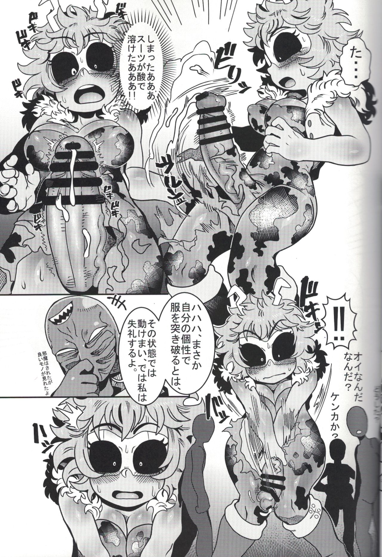 (C95) [Tetsugakuteki Zombie (Nekubila)] Kando!! Noudo!! Bokkido MAX (Boku no Hero Academia) page 8 full