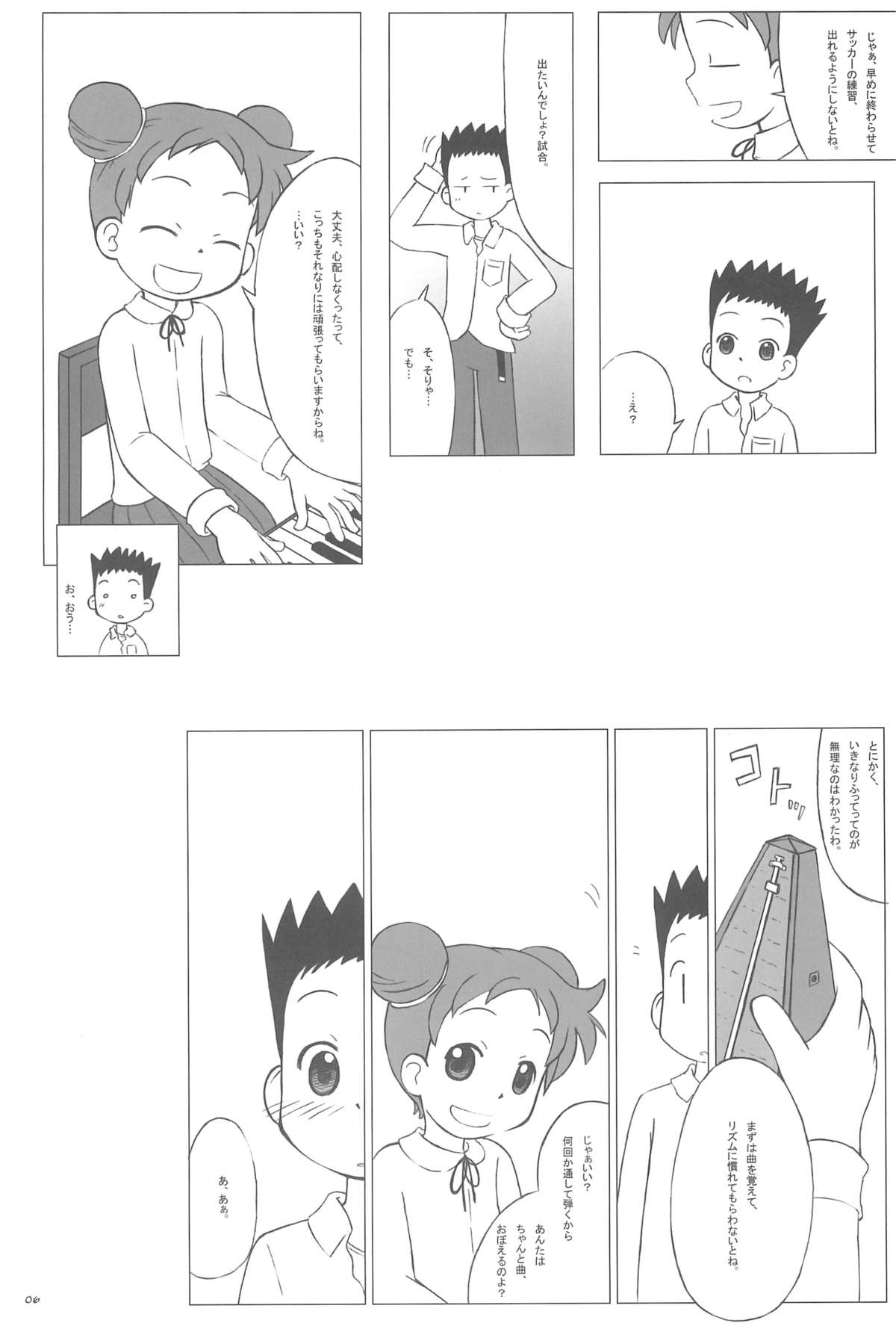 (MenComi32) [Kanmidokoro USB (Furiri)] Ostwind (Ojamajo Doremi) page 6 full