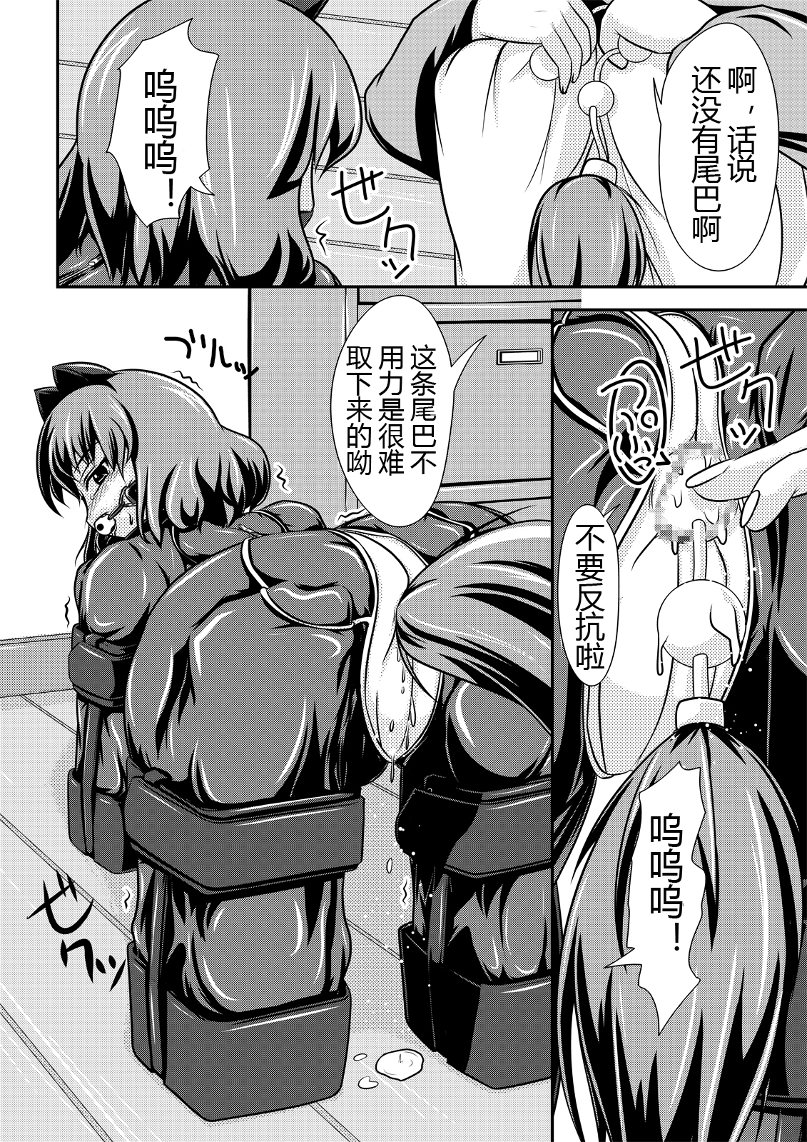 [Shiroi Shinoshino (Shinoda Kazuhiro)] Hitoinu Banashi [Chinese] [TZ瞎翻] [Digital] page 7 full