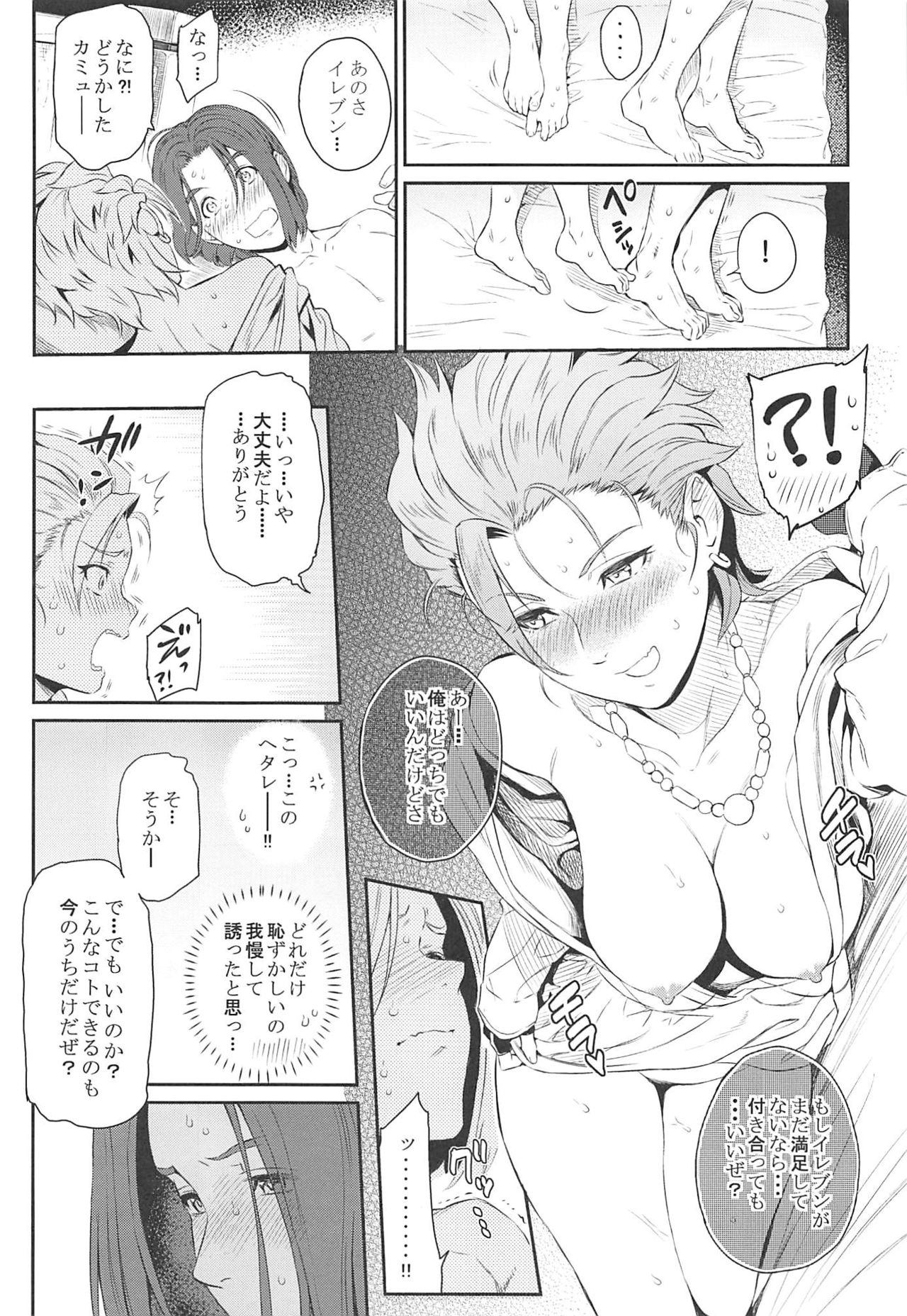 (C97) [Momoiro-Rip (Sugar Milk)] Soutou no Washi (Dragon Quest XI) page 35 full