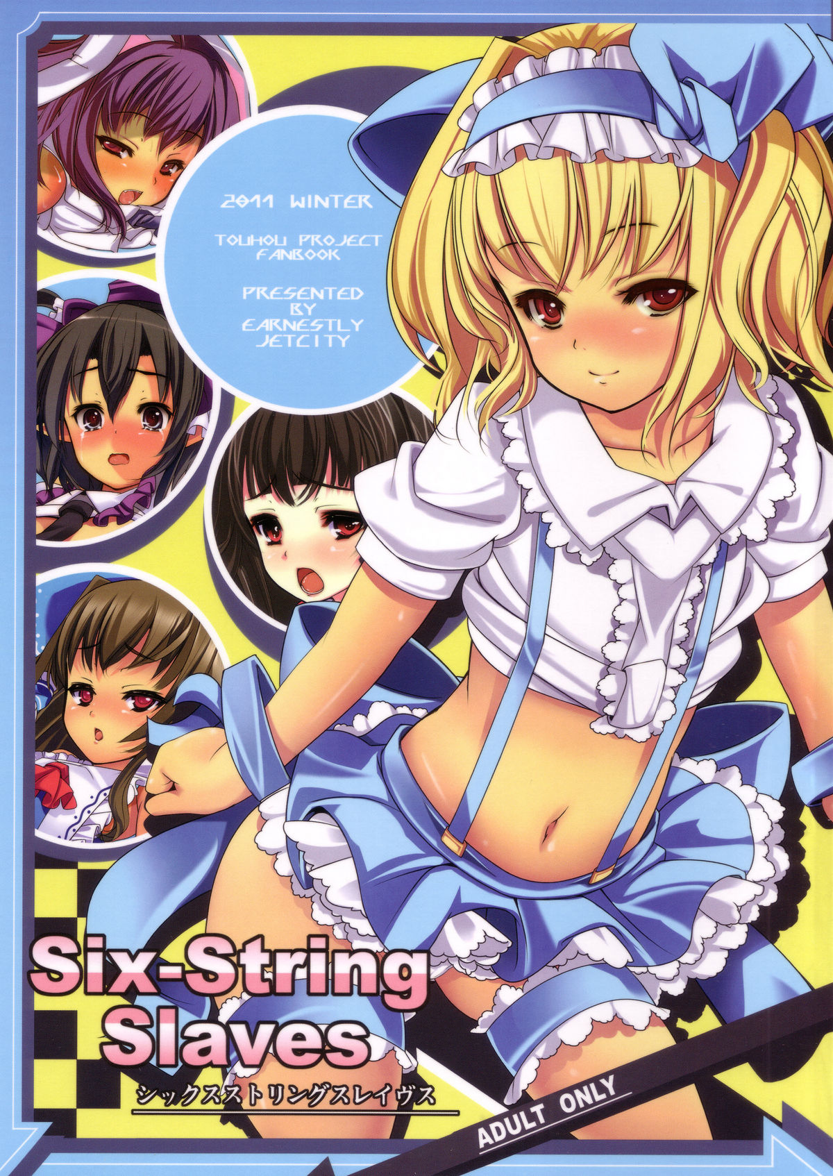 (C81) [EARNESTLY JET CITY (Kojima & Sasaki)] Six-String Slaves (Touhou Project) page 1 full