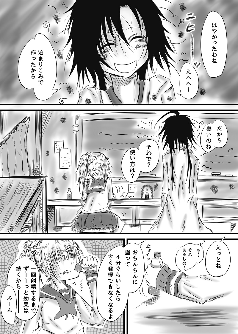 [Kokochikyuu (Mutsu)] Futanari Kairakudama Jigoku 2 [Digital] page 4 full