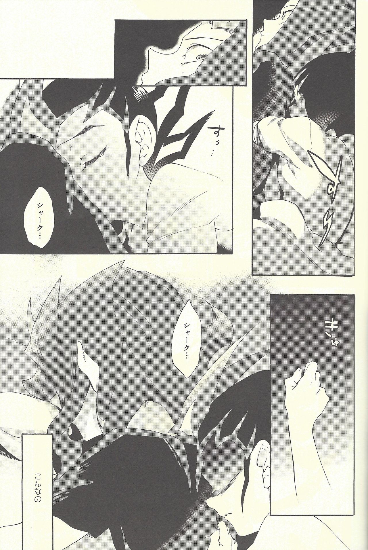 (C88) [Gokudou Daigensui (Kayama Kifumi)] Itokeki Negai no Kanau Basho (Yu-Gi-Oh! ZEXAL) page 52 full