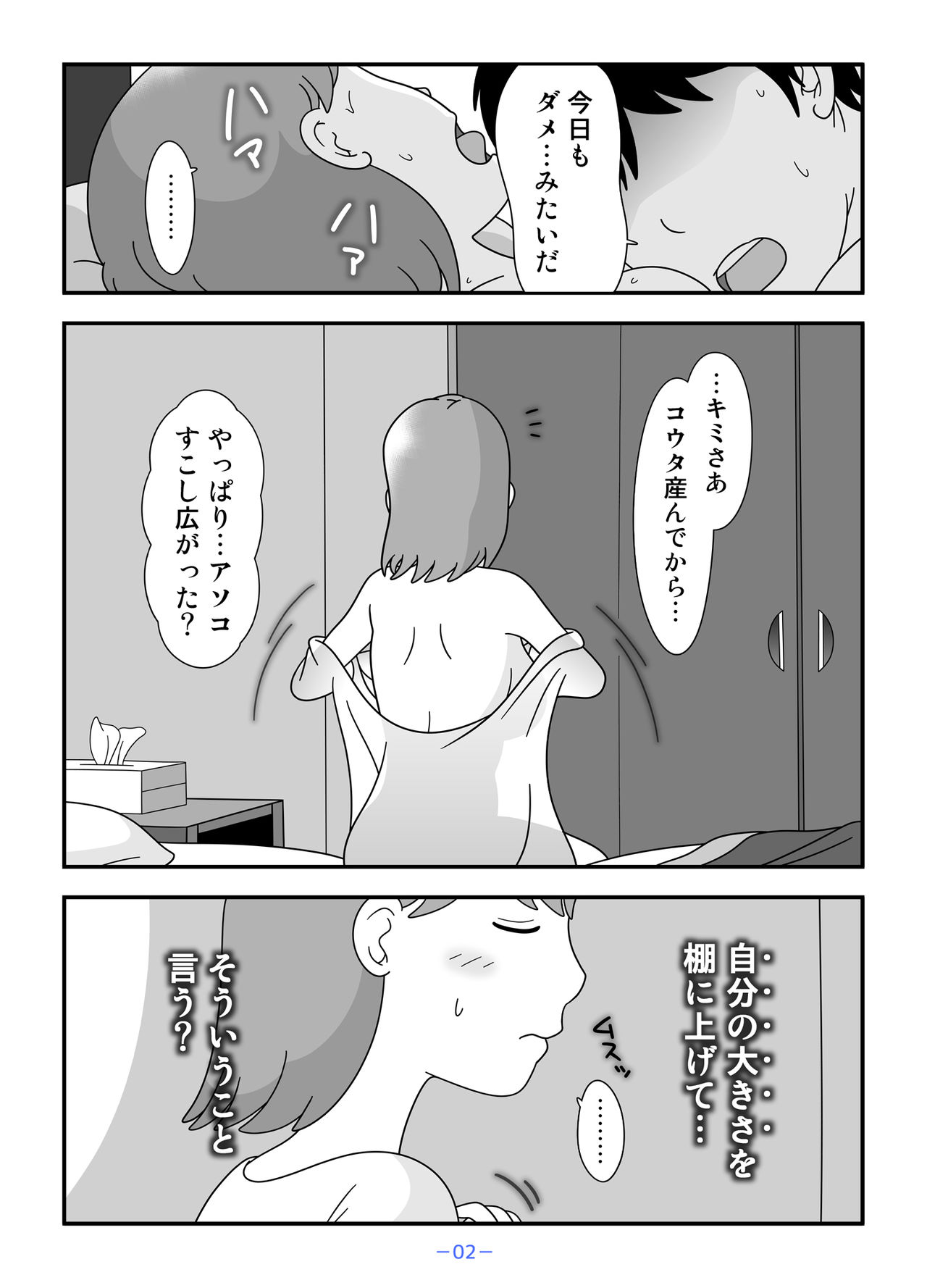 [Kuon Hirohiko] Otou-san Watashi Mou Gaman Dekinai page 2 full