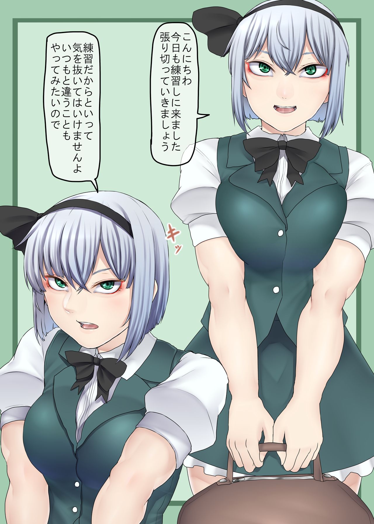 [Nicutoka Tabete Mitainaa... (nicutoka)] Youmu to Renshuu Hon (Touhou Project) [Digital] page 2 full