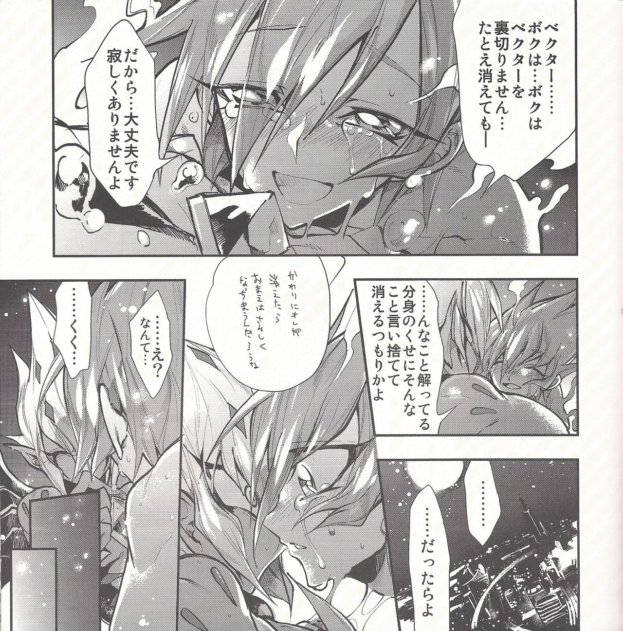 (DUEL PARTY2) [JINBOW (Chiyo, Hatch, Yosuke)] Pajama Party in the Starry Heaven (Yu-Gi-Oh! Zexal) page 62 full