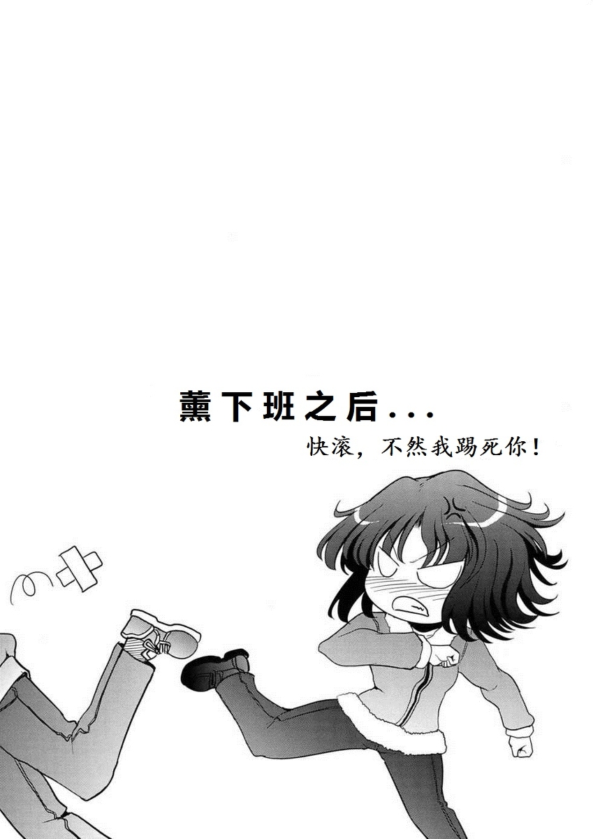 (C76) [S-FORCE (Takemasa Takeshi)] AMAGAMI FRONTIER (Amagami) [Chinese] [脑残翻译] page 27 full