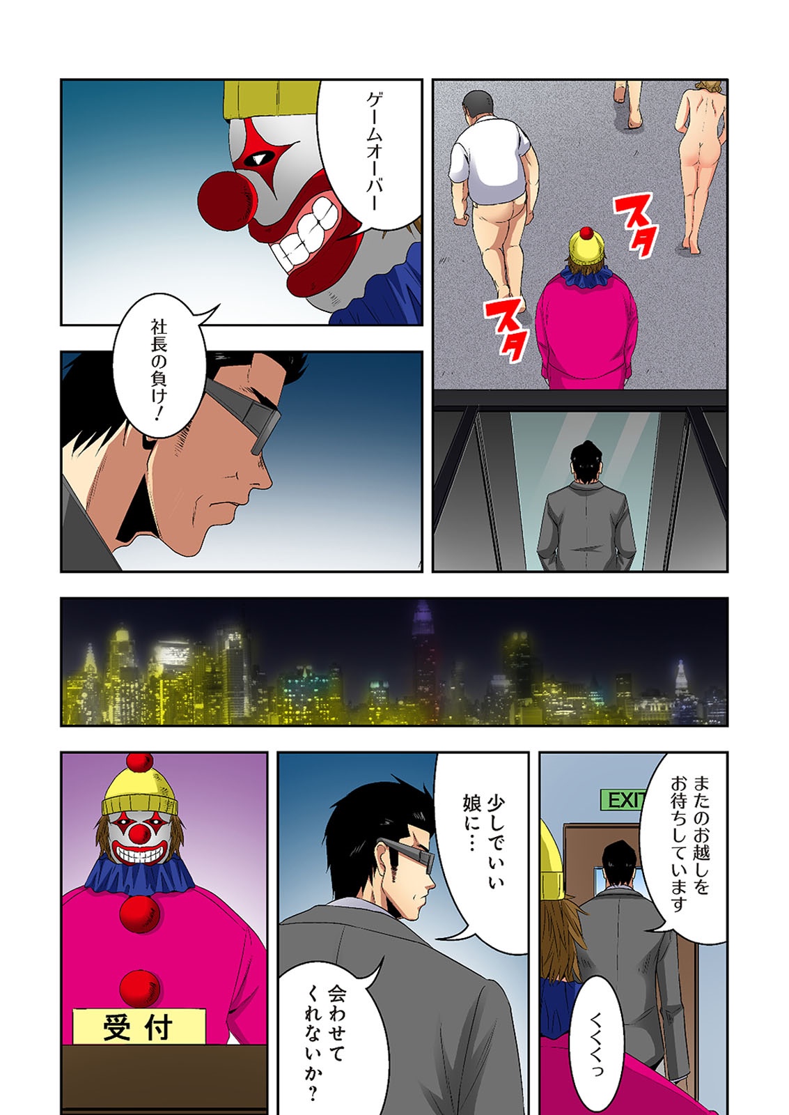 [Ooishi Hiroto] 0 Koi ～Kanzenban～ Ge (Full Color) [Digital] page 30 full