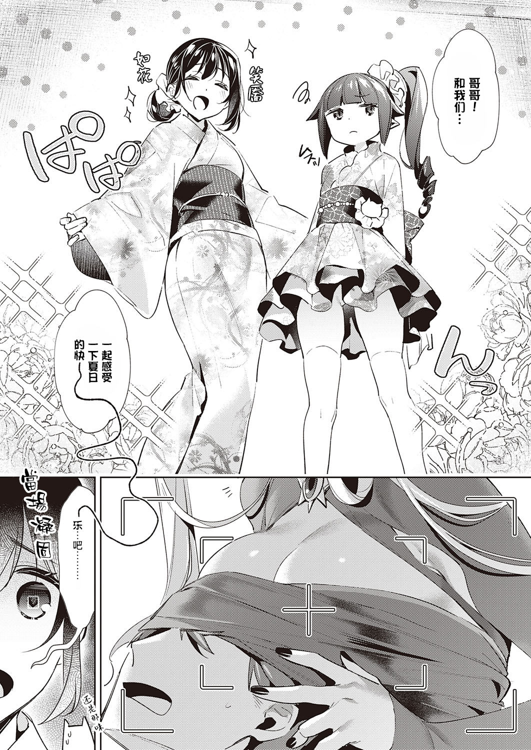 [Hizuki Akira] Yokubou Pandora 14 | 欲望潘多拉 14 (COMIC ExE 22) [Chinese] [丧尸汉化] [Digital] page 5 full