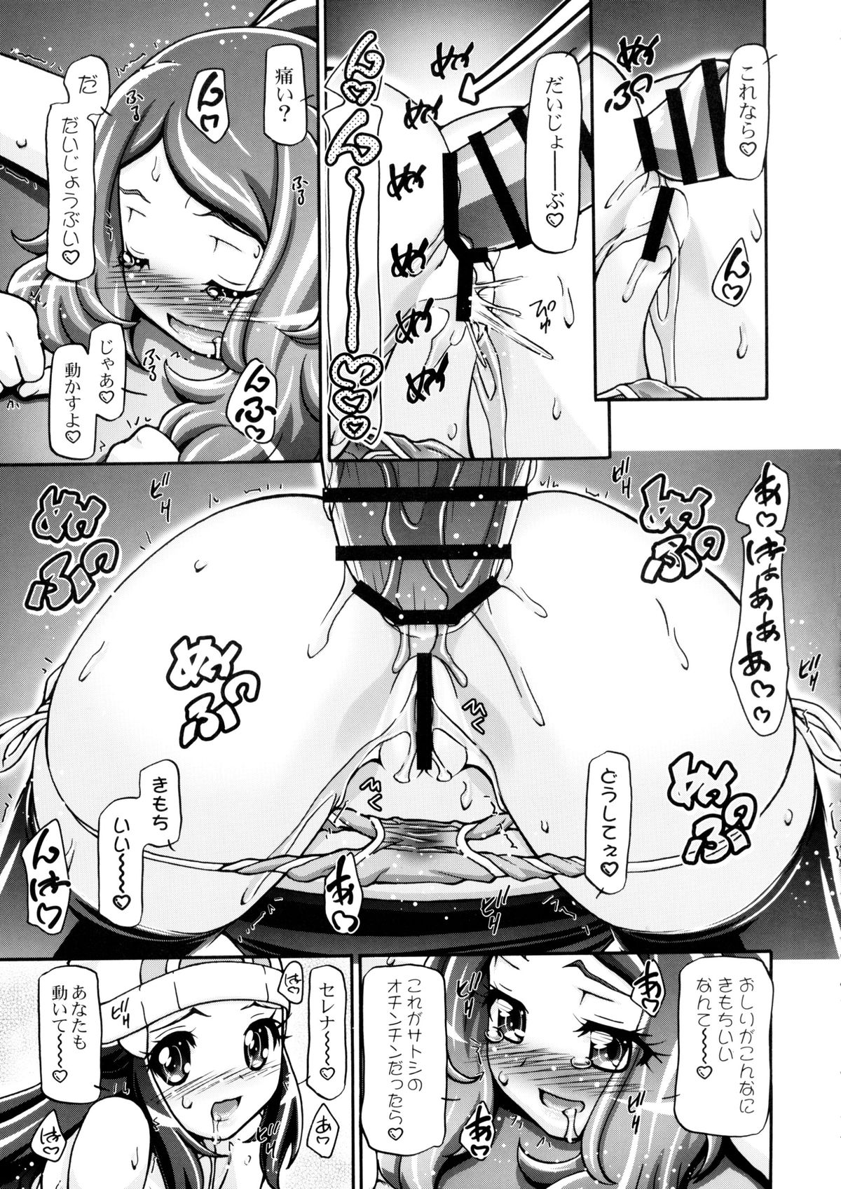 (C85) [Gambler Club (Kousaka Jun)] PMGALS XY (Pokemon) page 16 full