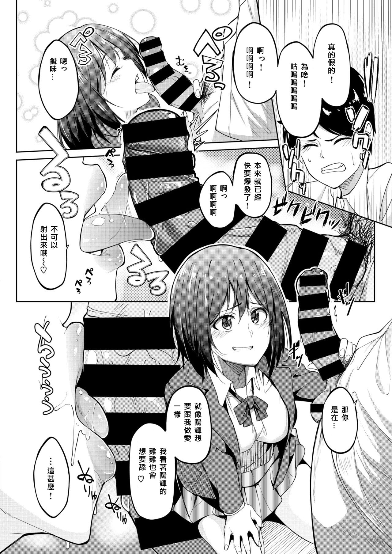[Kosuke Haruhito] Miyuu-chan no Nioi (COMIC X-EROS #69) [Chinese] [miyu個人漢化] [Digital] page 8 full