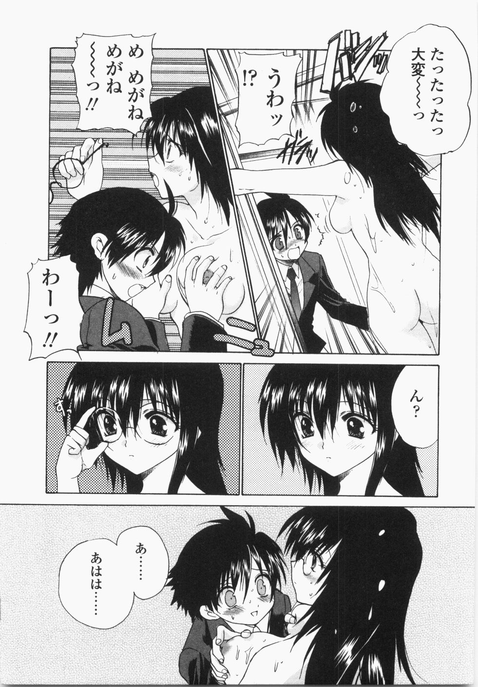 [Hirokawa Tomo] Cherry Concerto page 37 full