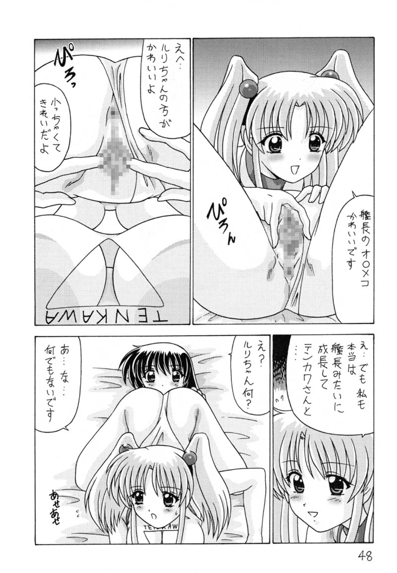 (C59) [Mental Specialist (Watanabe Yoshimasa)] Nade Nade Shiko Shiko 9 (Nadesico) page 49 full