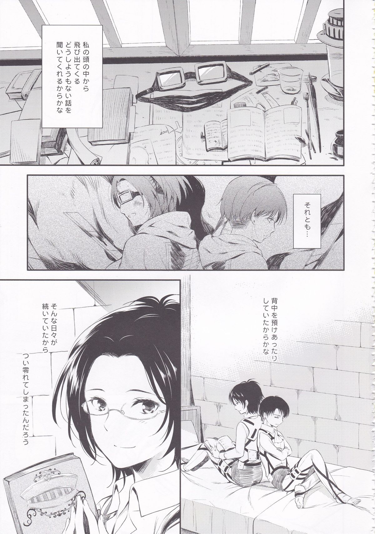 (SPARK8) [Affix (Ha-ru)] World End (Shingeki no Kyojin) page 5 full