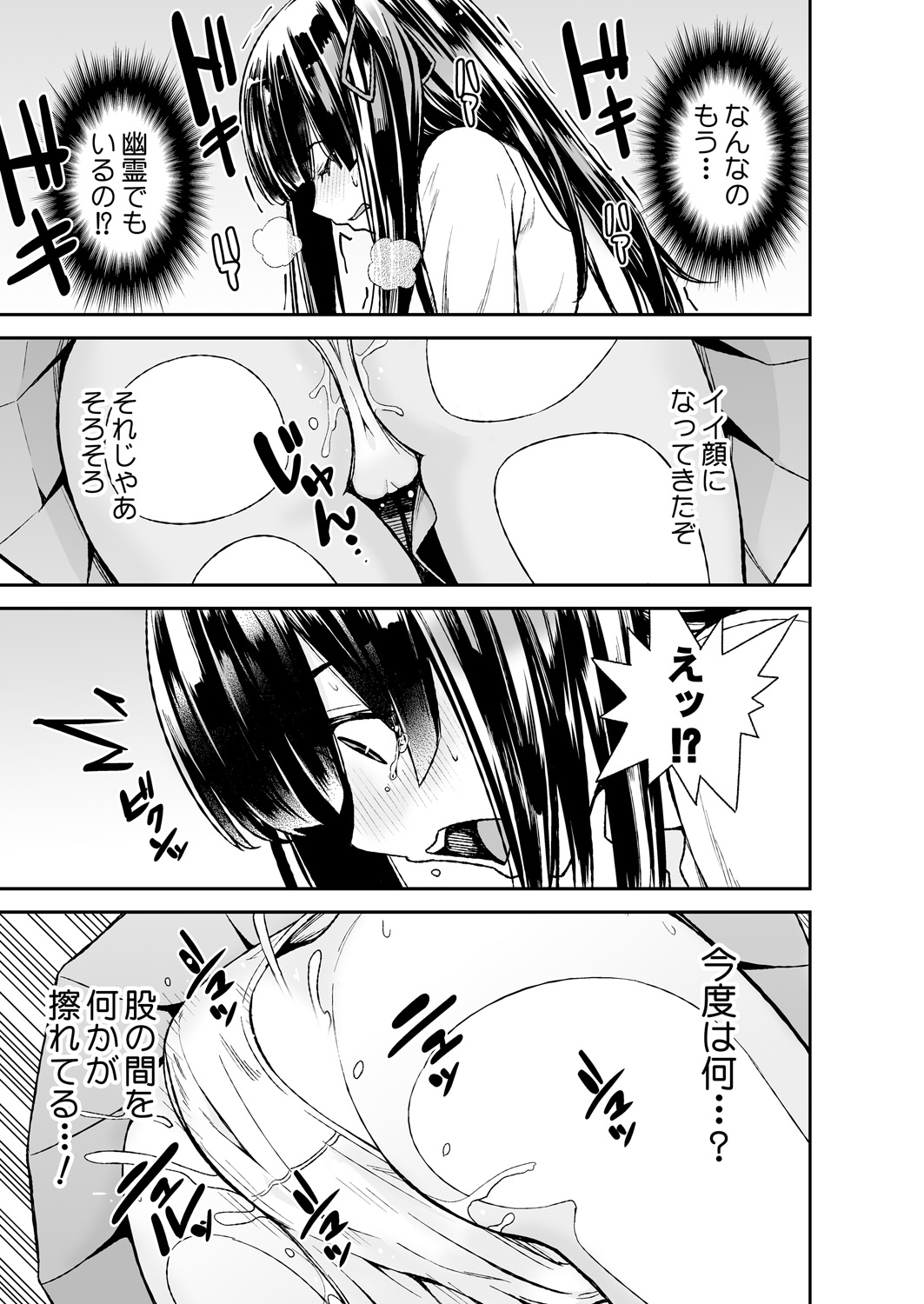 [Kumisan, Opyon] Himitsu no Dougu de Tasukete Kanaemon 2 page 17 full