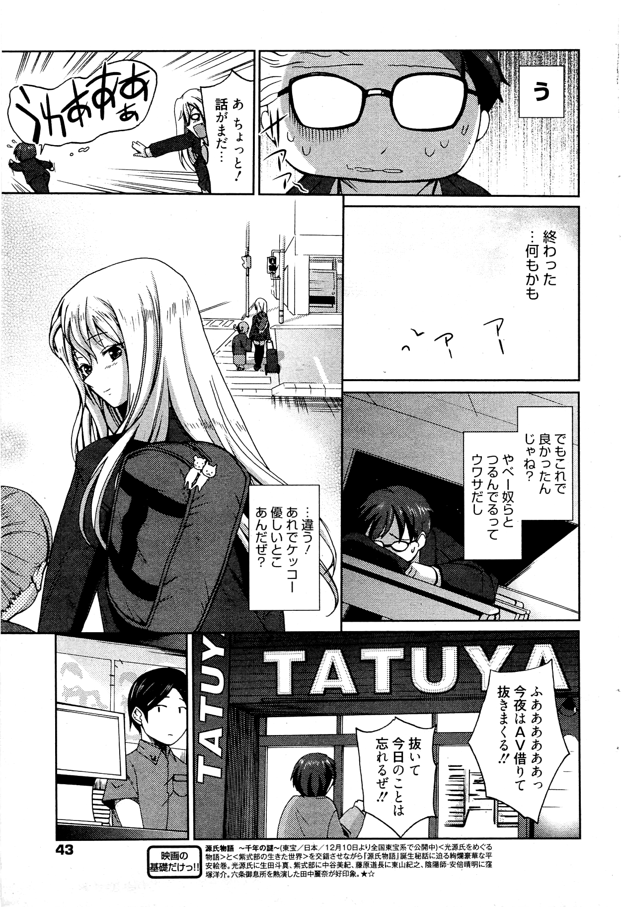 Manga Bangaichi 2012-02 page 43 full