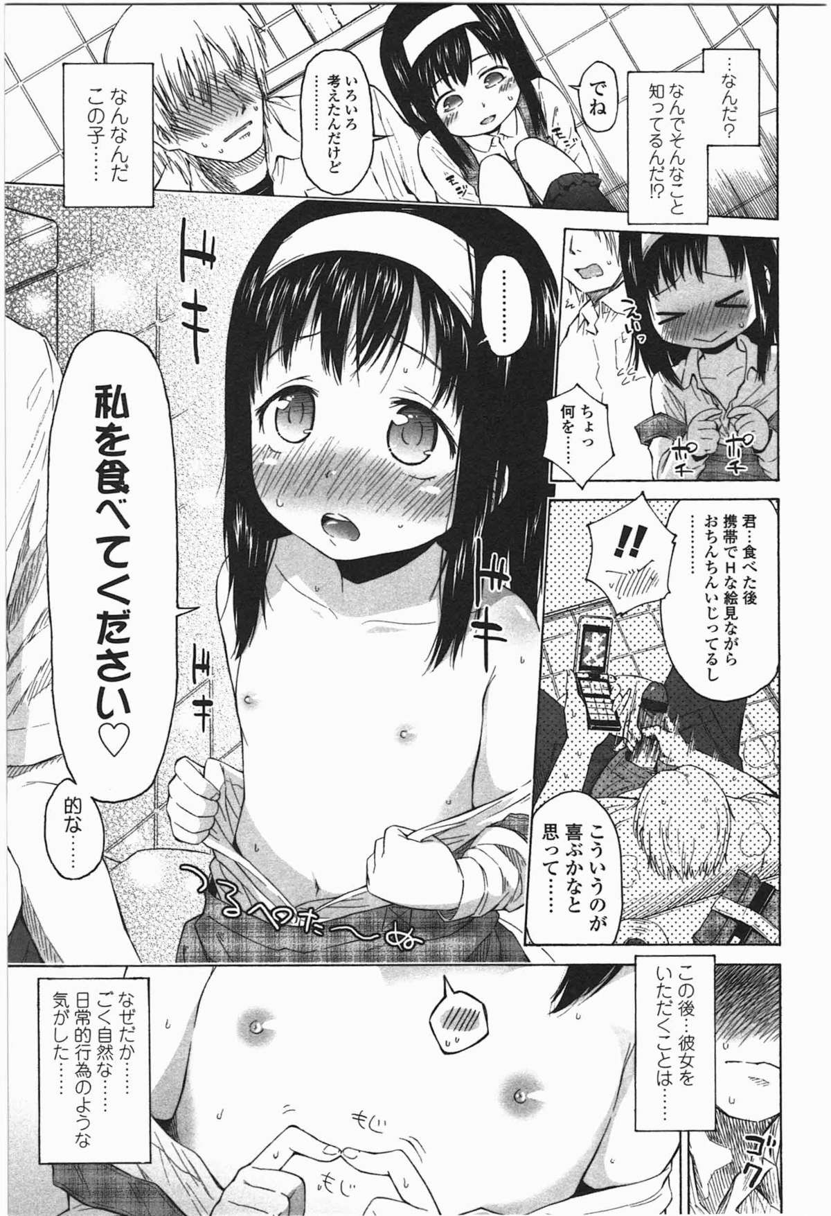 [Quzilax] Loli to Bokurano. page 11 full
