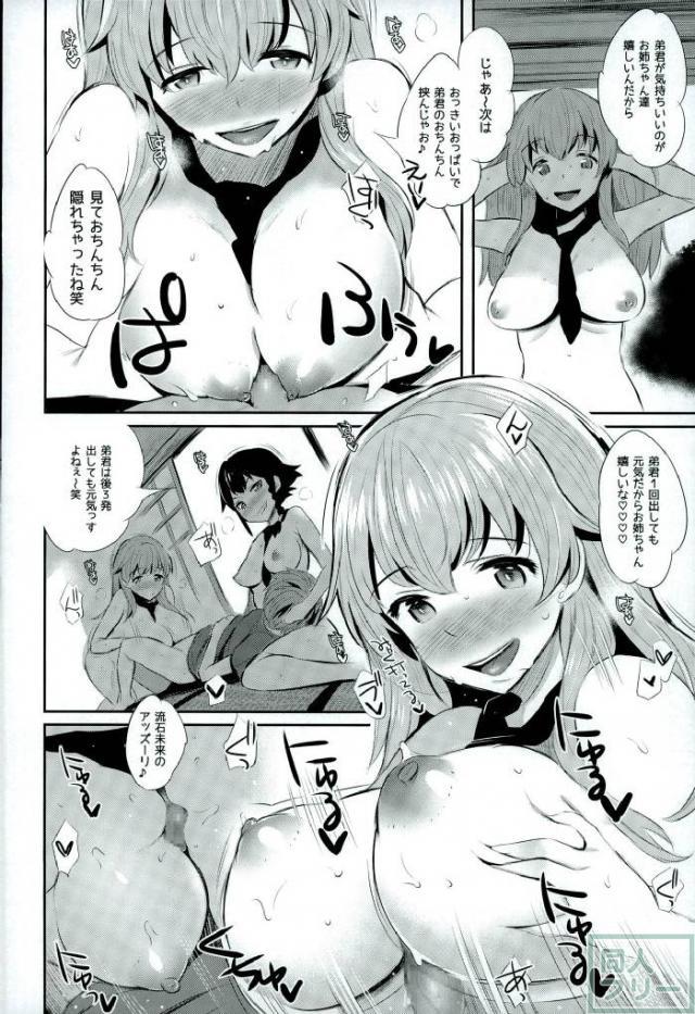 (C90) [Jack to Nicholson (NoriPachi)] Anzio-ryuu Sarasara Chazuke (Girls und Panzer) page 11 full