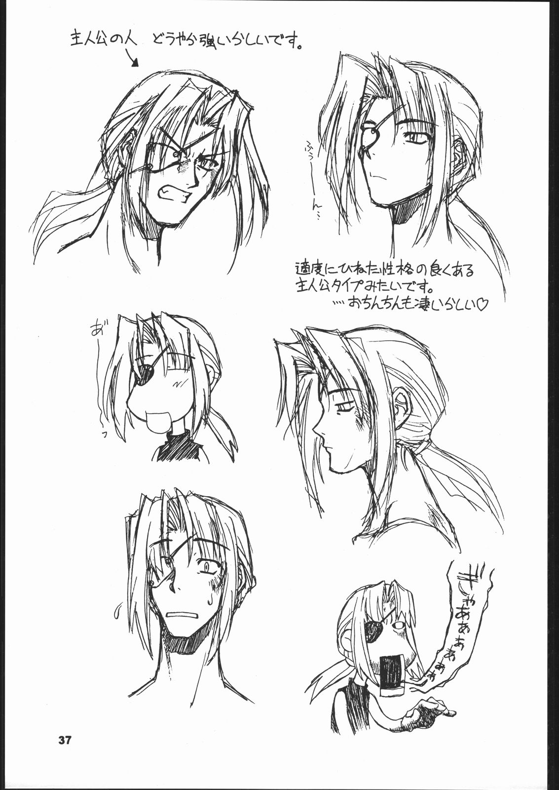 (C60) [Dedepoppo (EBIFLY, Neriwasabi)] Himawari [ver1] (various) page 36 full