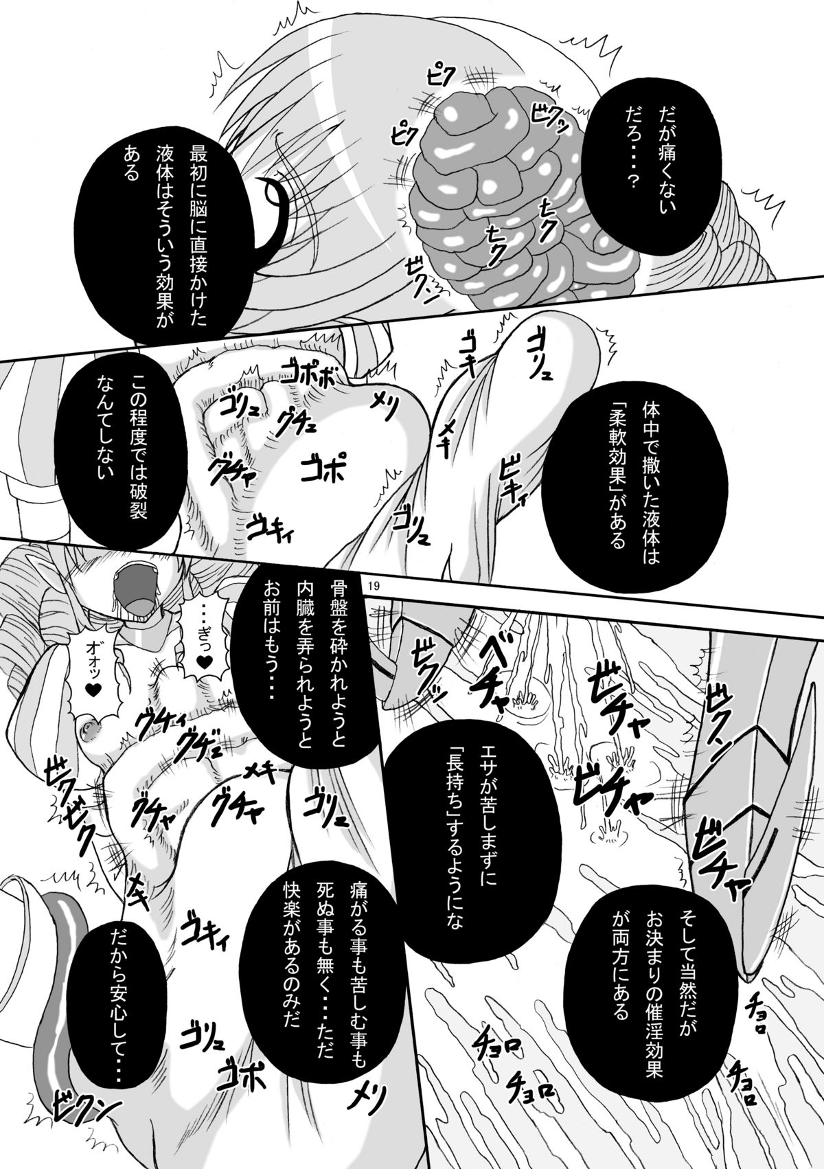 [Pint Size (Tenrai)] Hard Core Blade Ma Sawa Zenshin Kan (Queen's Blade) page 18 full