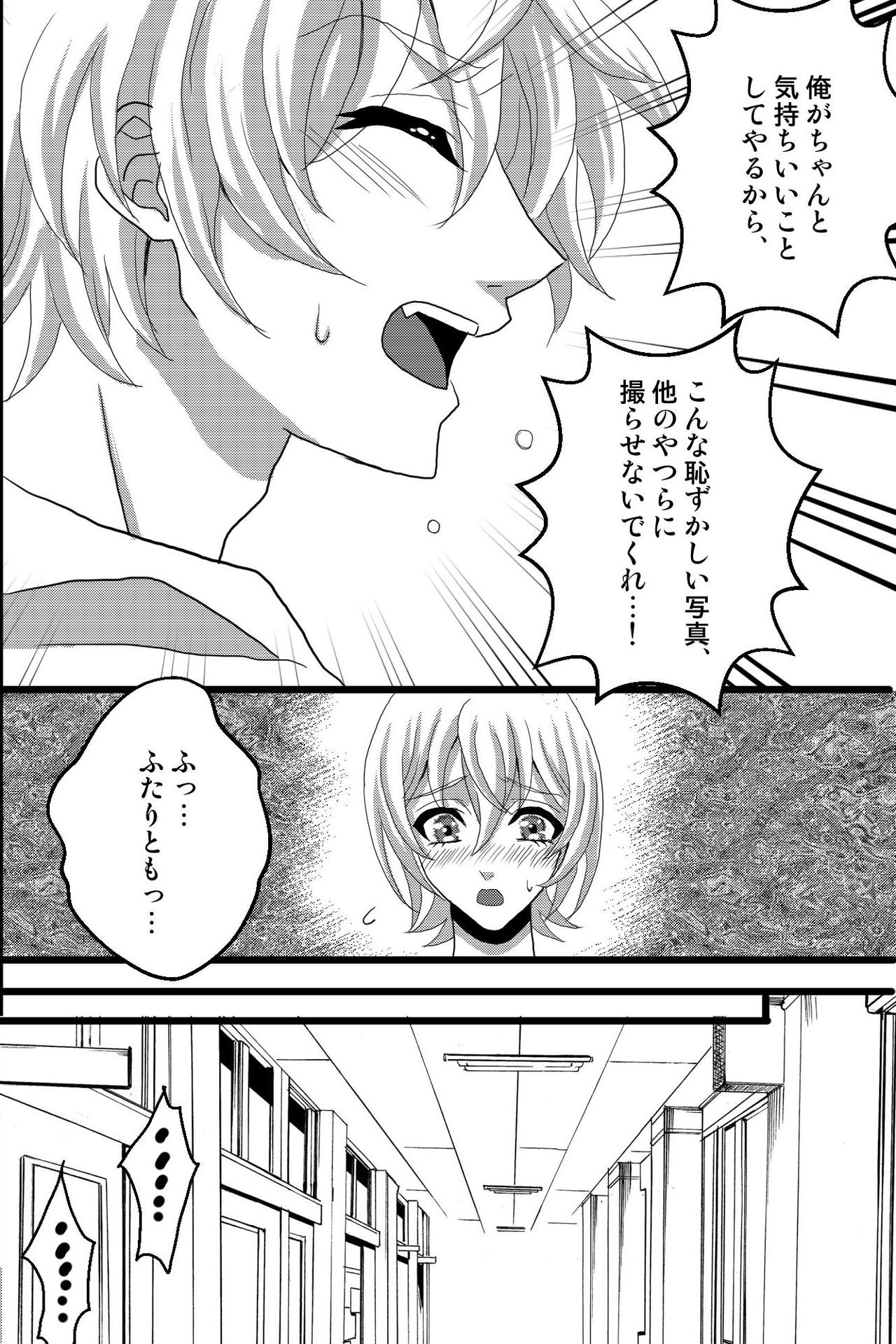 [OL] Shinyuu no Yowami o Nigittanode Futari de Okashitesei Choukyou shi Chaimashita page 31 full