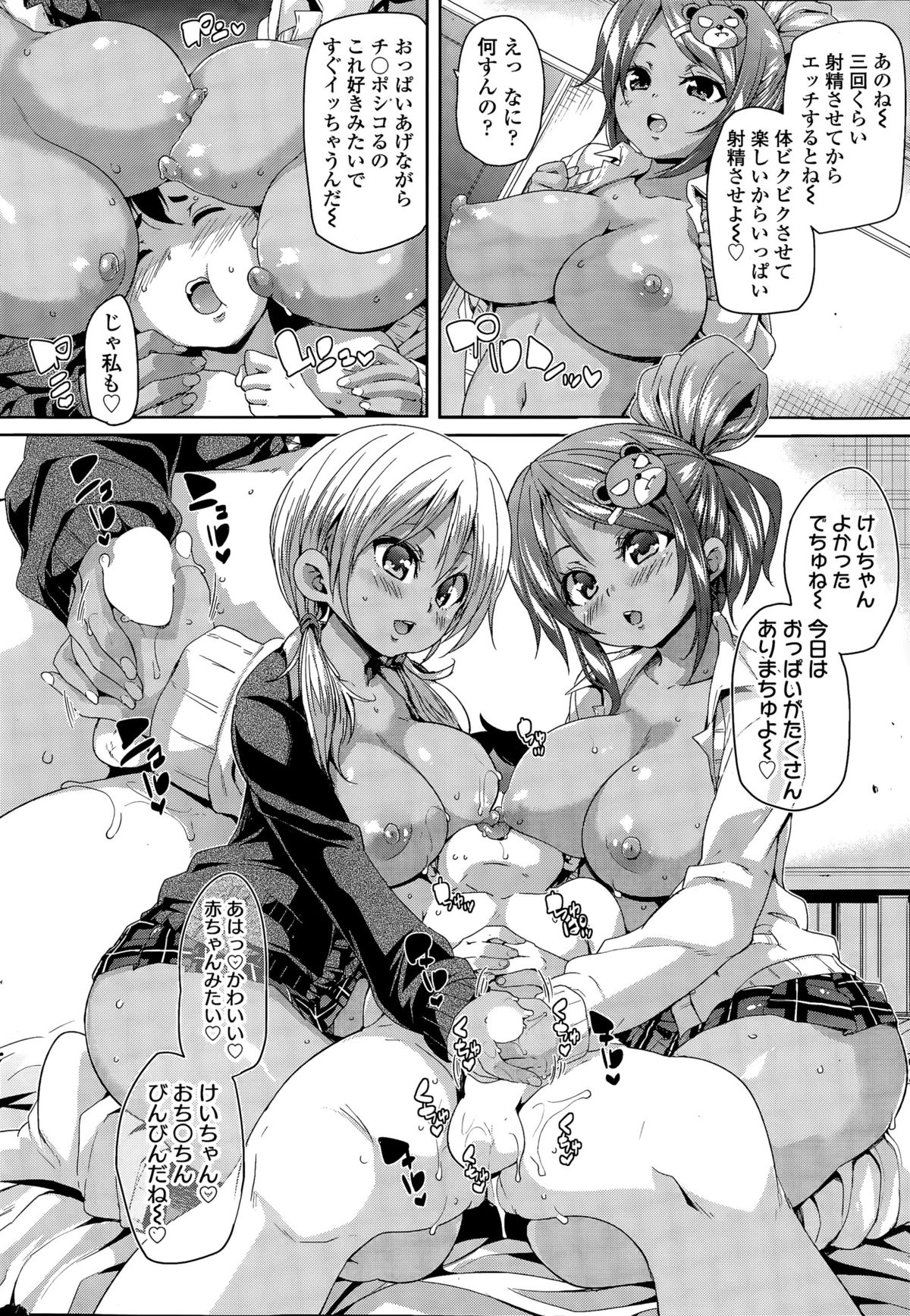 COMIC SIGMA 2015-11 page 18 full