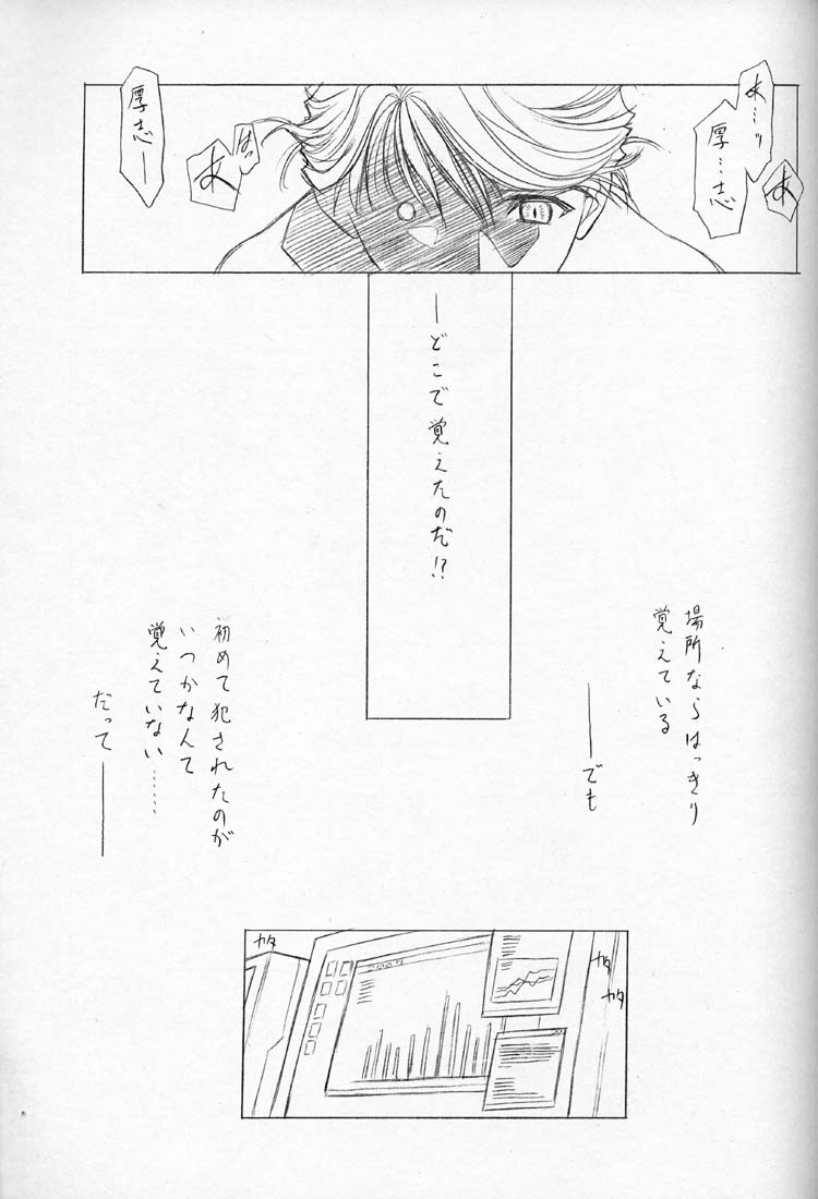(C60) [UROBOROS (Utatane Hiroyuki, Ramiya Ryou)] Nibiiro no Sora no Shita (Sakura Taisen, Gunparade March) page 16 full