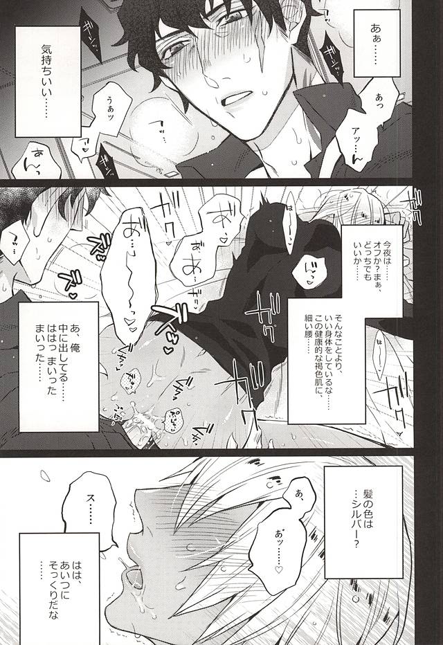 (BLOODYZONE) [Inukare (Inuyashiki)] Aishiteruze Kuzu (Kekkai Sensen) page 2 full