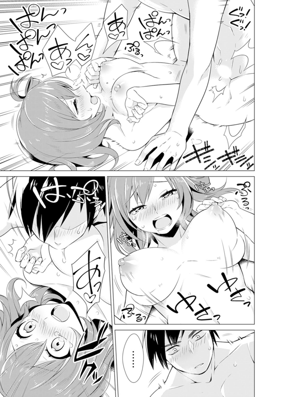 [Tsugumi Suzuma] Bokura wa Shishunki nanoni SEX o Shiranai ~ Koko, Ijiru to Kimochii iino? [Kanzenban] page 23 full