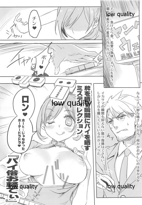 [WASABI (Tatami)] HEXAGRAM page 34 full