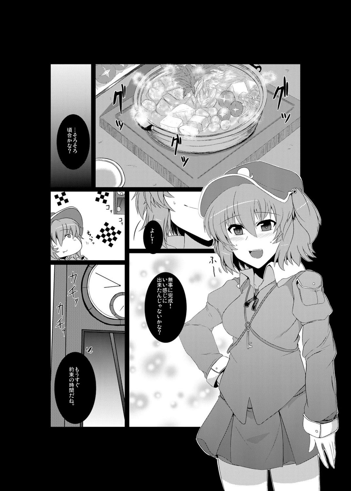 [Drill Biyori (Meicha)] Nitori no Pororokka (Touhou Project) [Digital] page 2 full