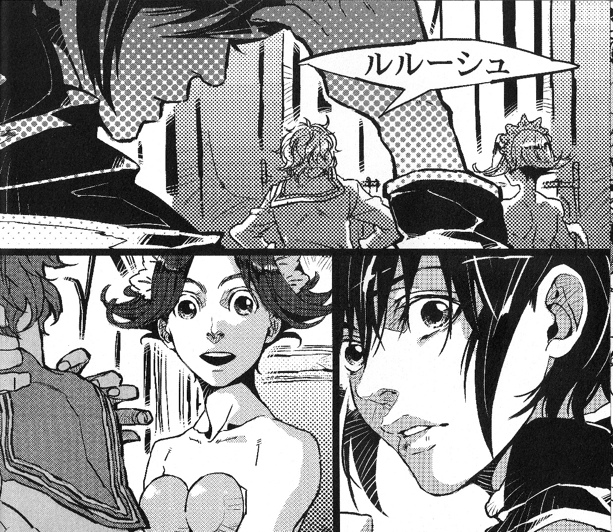 (C73) [ROCK'N'DOLLESS (Himemiko)] Beautifullife (Code Geass) page 17 full