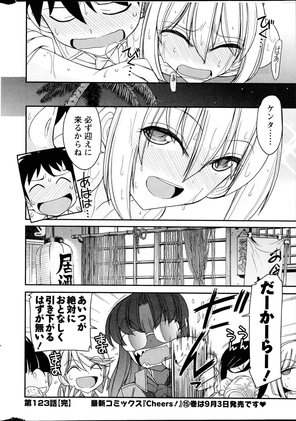 Action Pizazz 2014-10 page 24 full