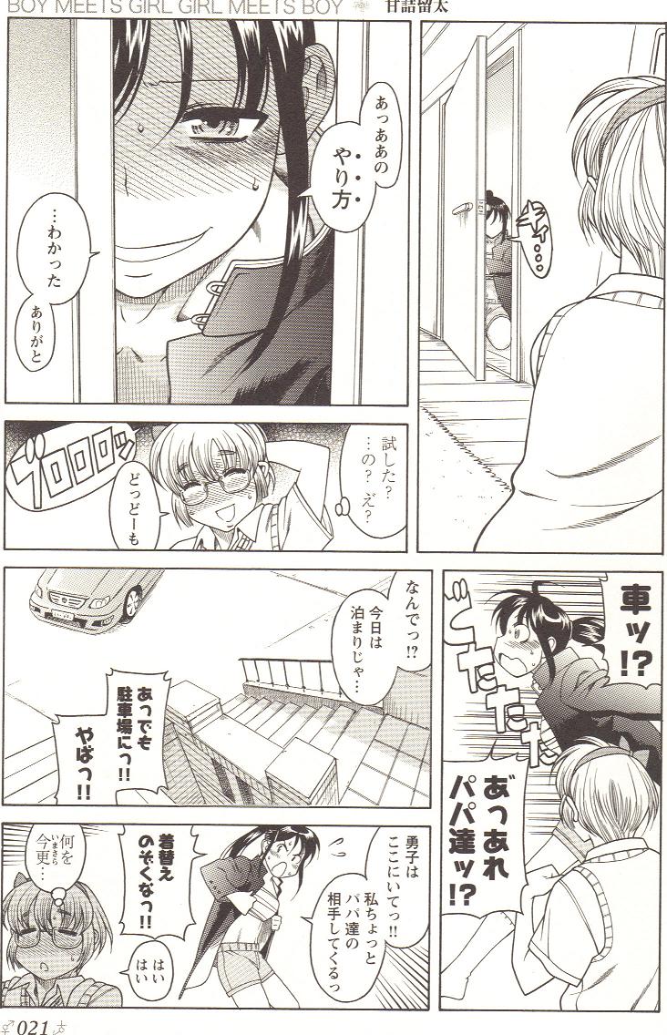 [Anthology] Change H pink page 22 full