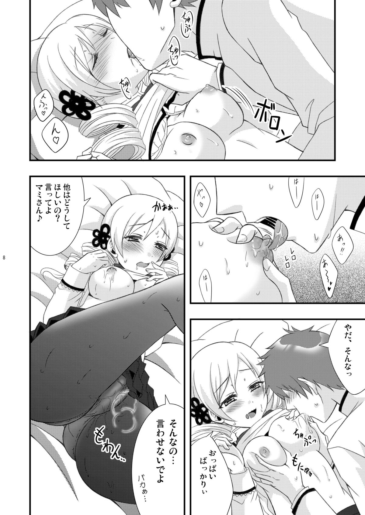 [Hoshikuzu Comet (Yuzu Gatsu Yua)] Mami Love! (Puella Magi Madoka Magica) [Digital] page 7 full