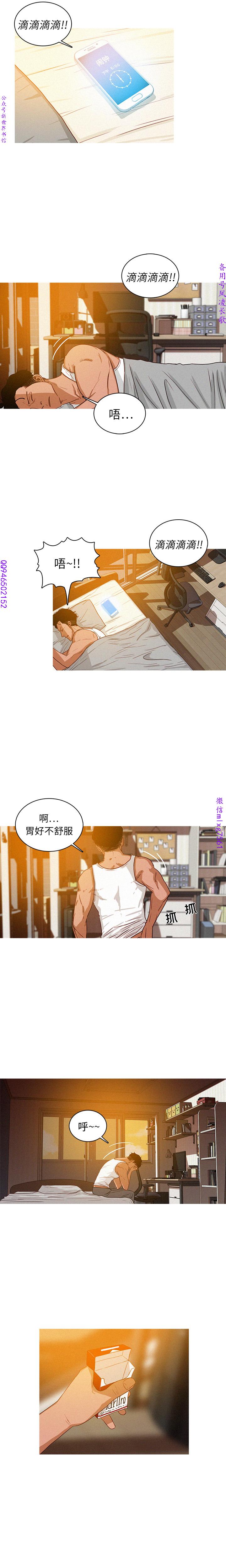 迷失天堂【中文】 page 26 full