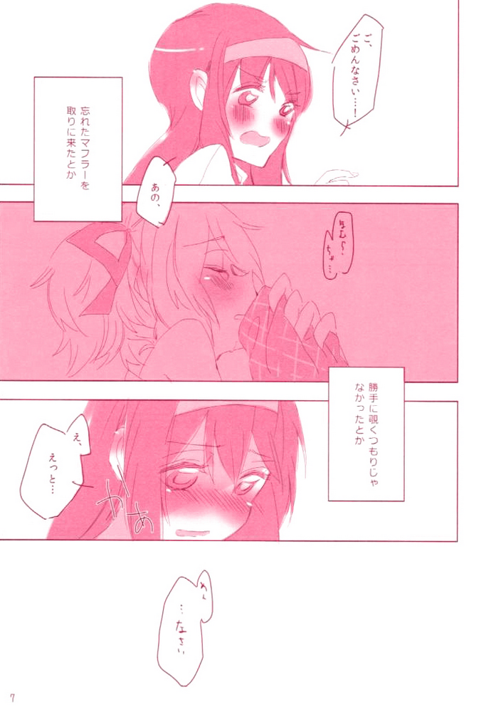 [Astllatte (Sorato)] moment dolce (Puella Magi Madoka☆Magica) page 6 full