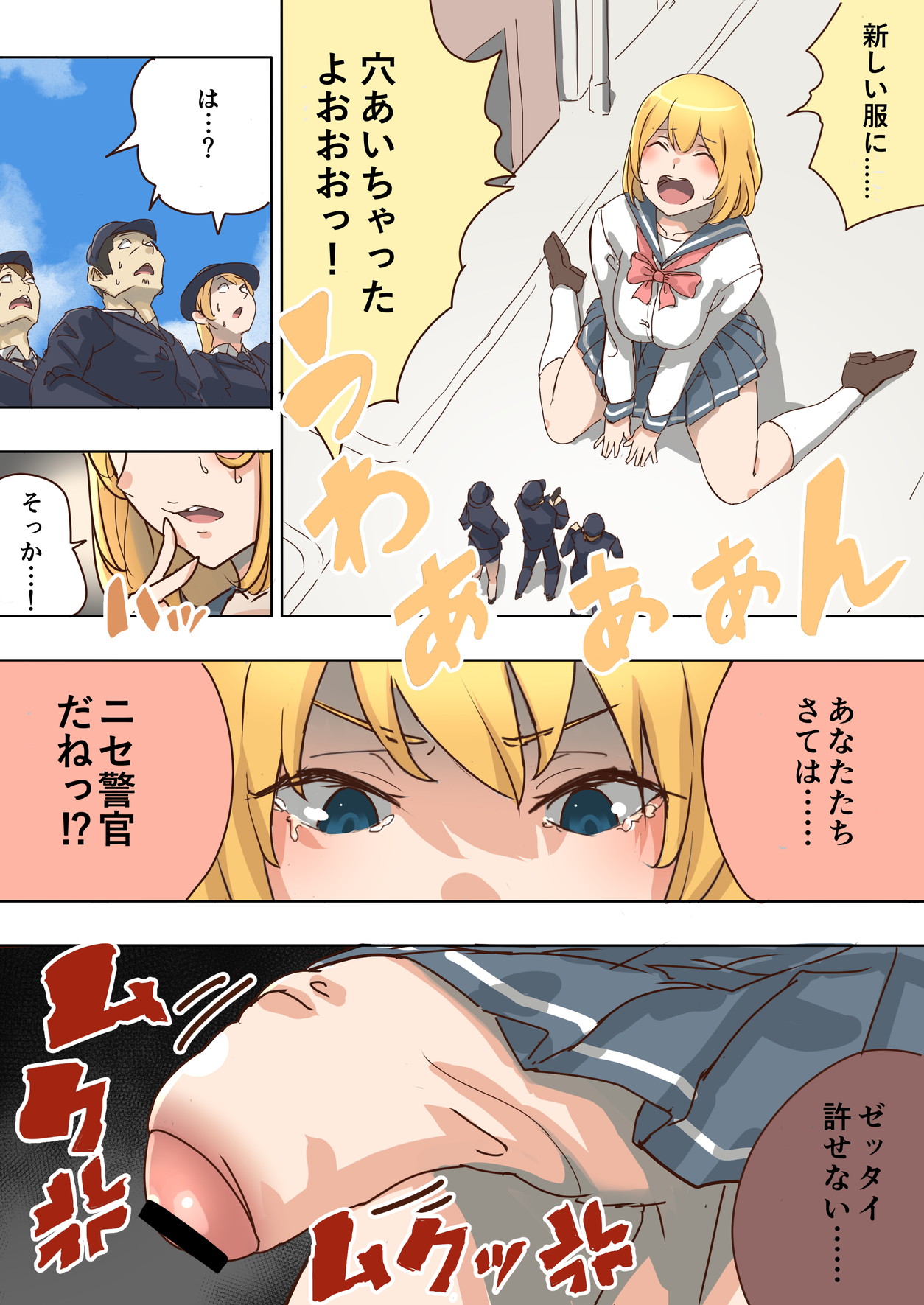 [うる ] メルト page 60 full