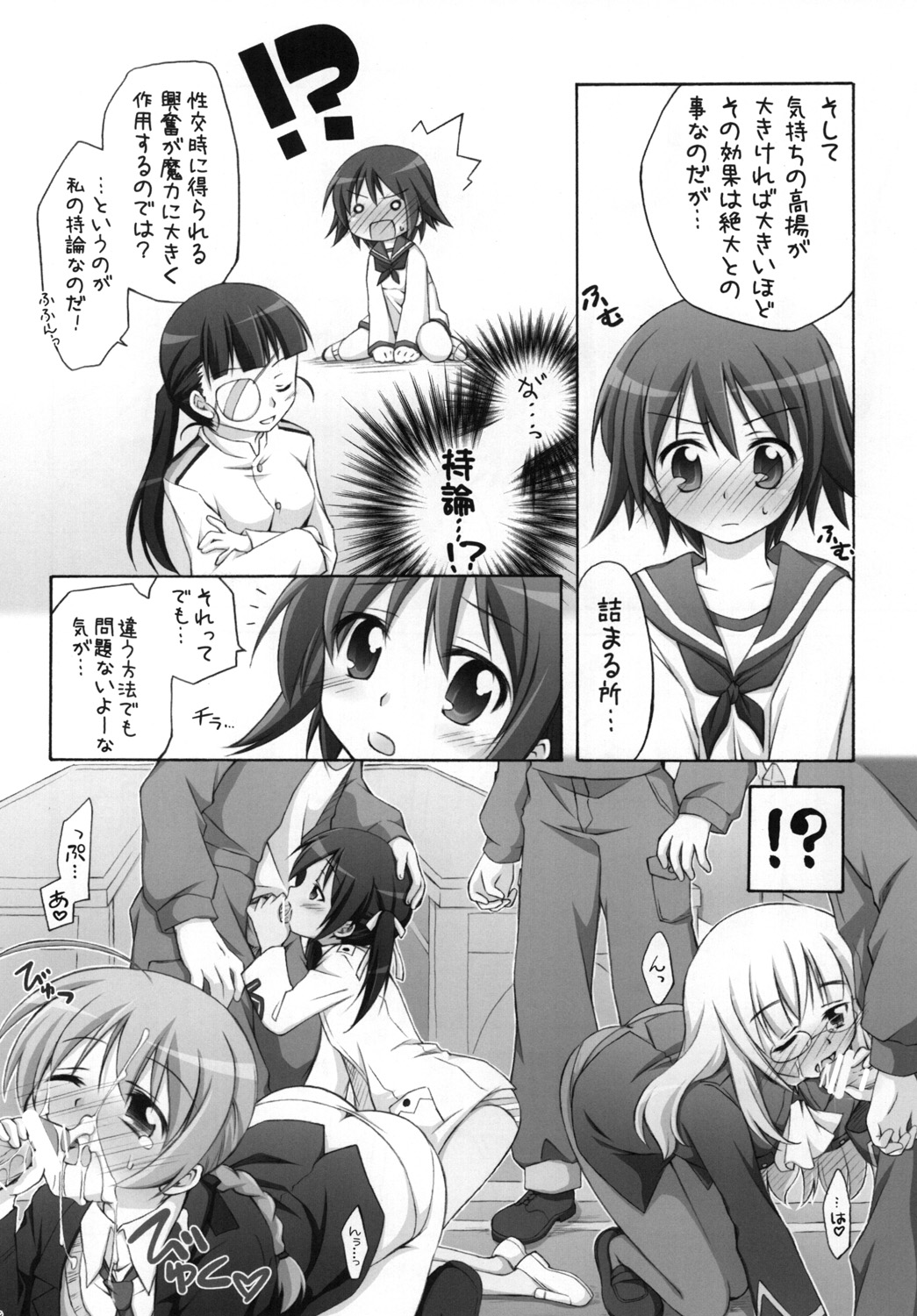 [Titokara 2nd Branch (Manami Tatsuya)] Chitose Karasuyama Dai 2 Shucchoujo Soushuuhen 2008 (Lucky Star, Strike Witches) [Digital] page 37 full