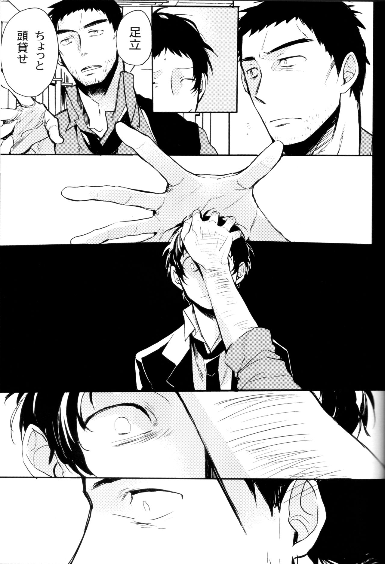 (CCOsaka100) [Magaimonoyasoinabashiten (Esukichizuru)] The End Of The World Volume 3 (Persona 4) page 32 full