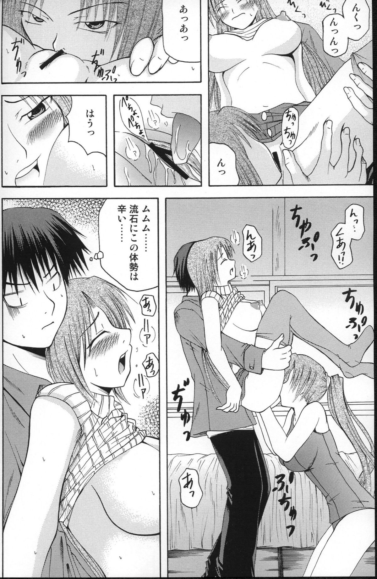 [In-Somnia (Akibakadzuki, Kudou Hiroshi)] Shukka Genin Wa Omae Da Ze!! | ...you the cause of breaking out... (Higurashi no Naku Koro ni) page 17 full