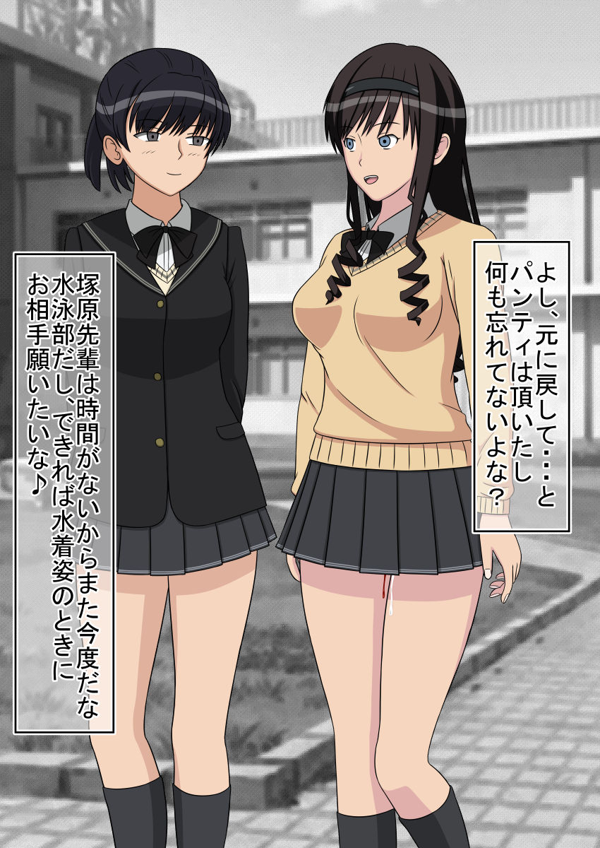 [STOP-ten] Jikan Teishi OnaDoll Kibitosai 1-nichime (Amagami) page 37 full