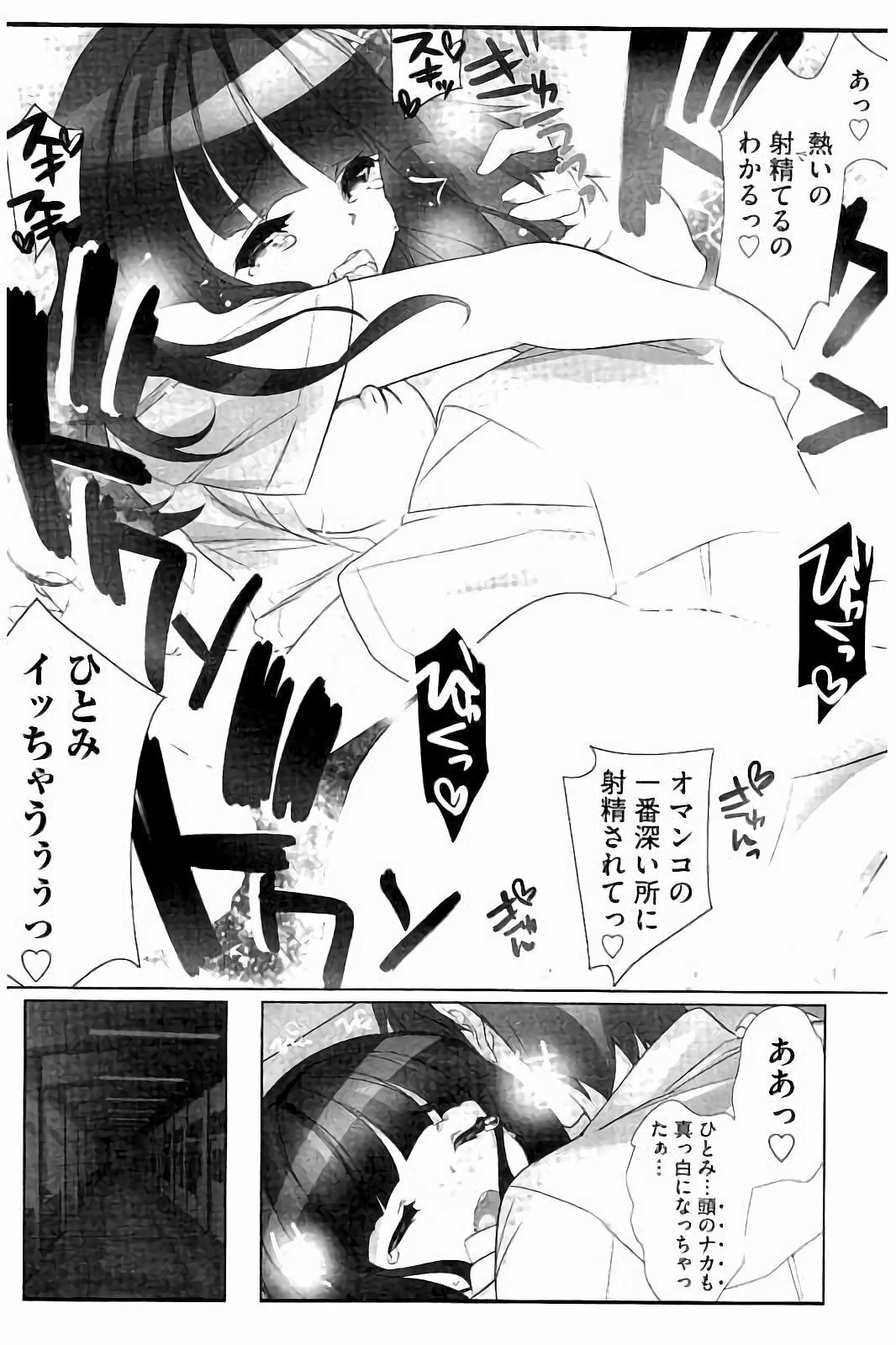 [Fujishima Sei1go] Idol Chick Love page 49 full