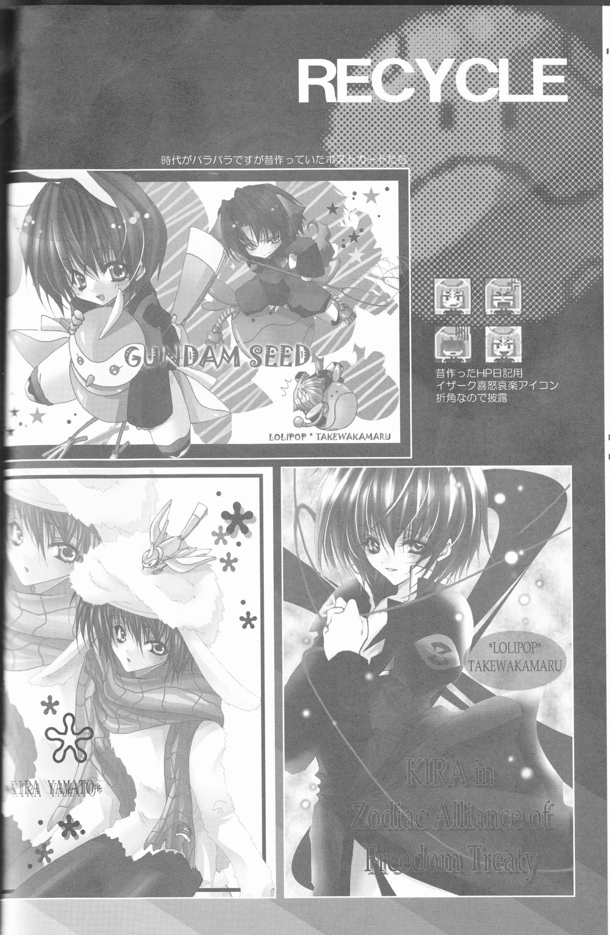 (C68) [RIRIADOLL (Takewakamaru)] MeMories (Kidou Senshi Gundam SEED DESTINY) [Incomplete] page 6 full