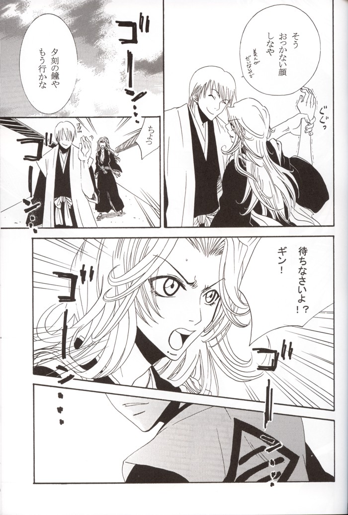 [Gokuraku Hachi (Ekaki Uta)] Aiiro (Bleach) page 22 full