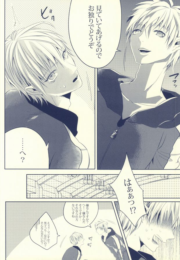 (SUPER22) [APOLLO (JIRO)] Seven Stars (Kuroko no Basuke) page 12 full